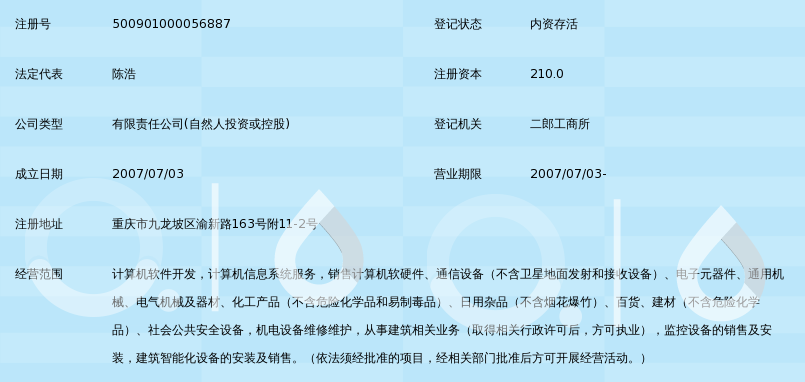 重庆轩宇科技开发有限公司 信息科技领域的创新力量