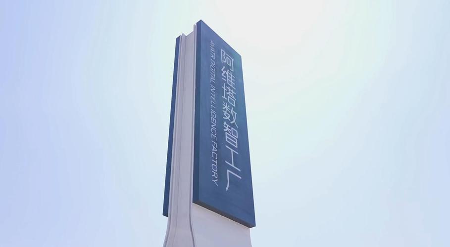 阿维塔全新5G数智工厂重庆投产 全球首个全域5G智能工厂，开启信息科技新篇章
