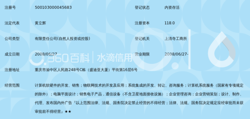 重庆攀腾科技 赋能重庆信息科技产业的新锐力量